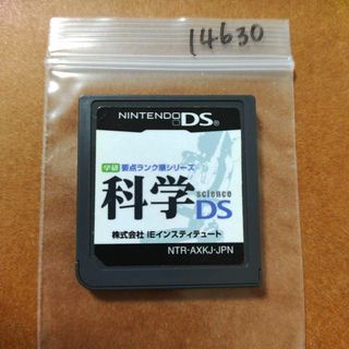 ニンテンドーDS(ニンテンドーDS)の学研要点ランク順シリーズ 科学DS(携帯用ゲームソフト)