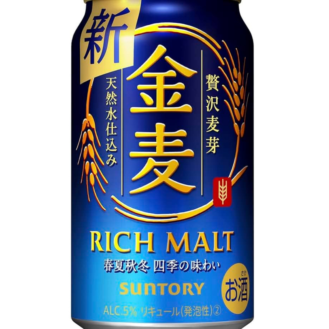 金麦　350ml 食品/飲料/酒の酒(ビール)の商品写真