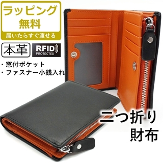 メンズ 財布 二つ折り ファスナー 本革 折りたたみ 大容量 黒 オレンジ 新品(折り財布)