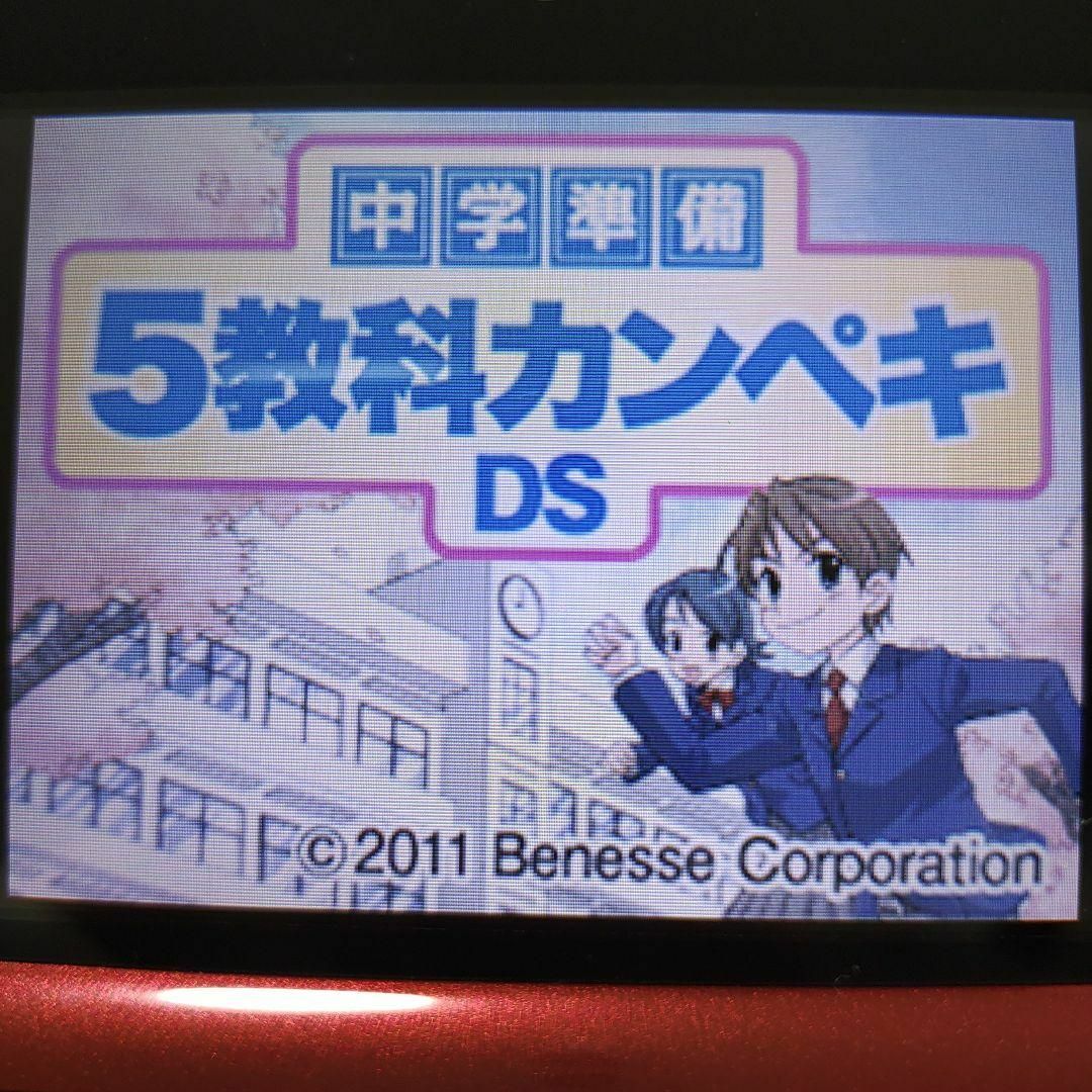 ニンテンドーDS(ニンテンドーDS)の5教科　要点　ココだけ！　中学準備5教科カンペキDS エンタメ/ホビーのゲームソフト/ゲーム機本体(携帯用ゲームソフト)の商品写真