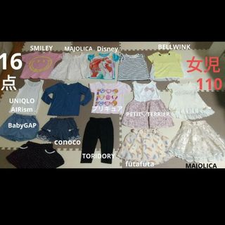 女の子110 オシャレワンピース かわいい【美品】 １6点セット(ワンピース)