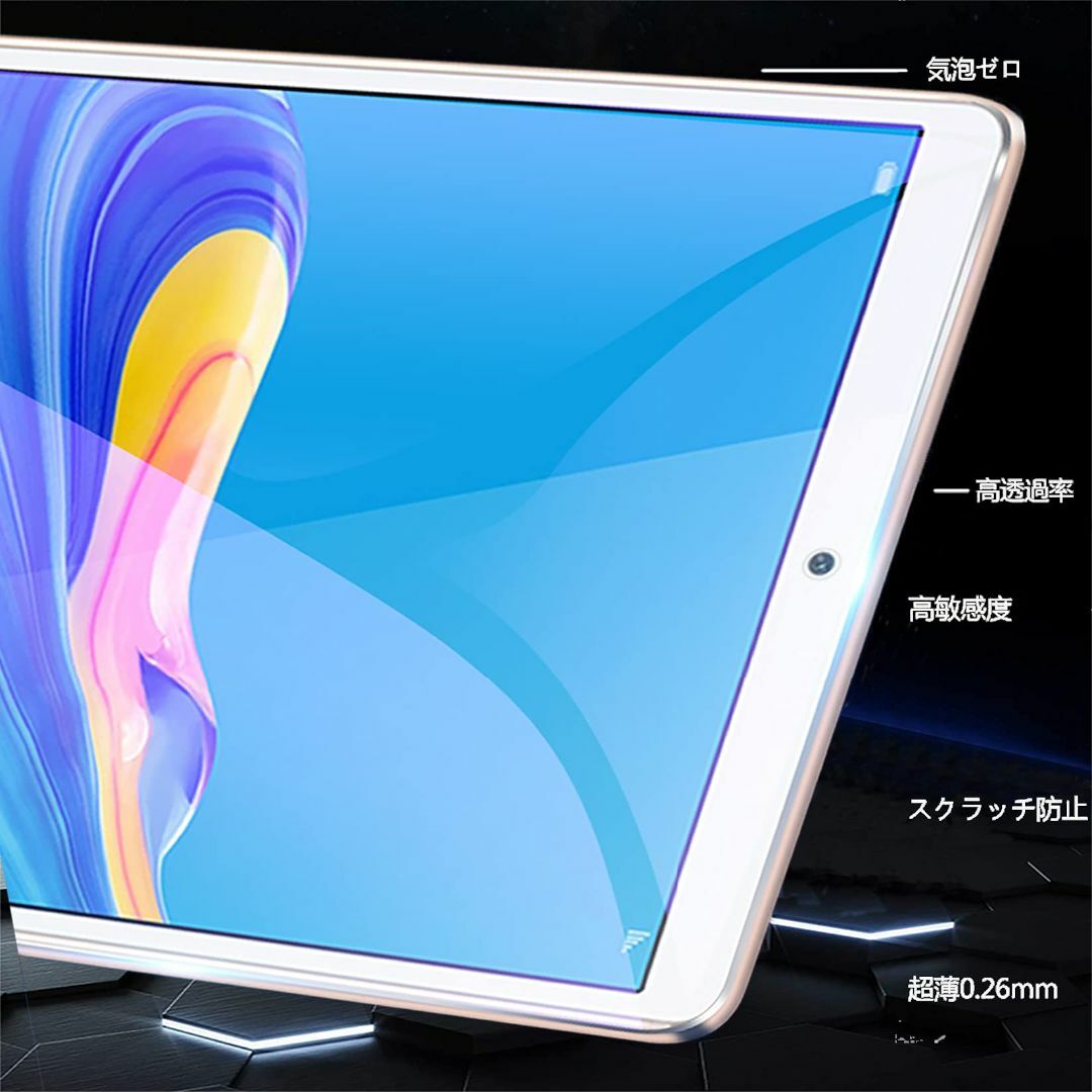 2枚入り HUAWEI MediaPad M5 Lite 8 ガラスフィルム 8 スマホ/家電/カメラのPC/タブレット(タブレット)の商品写真