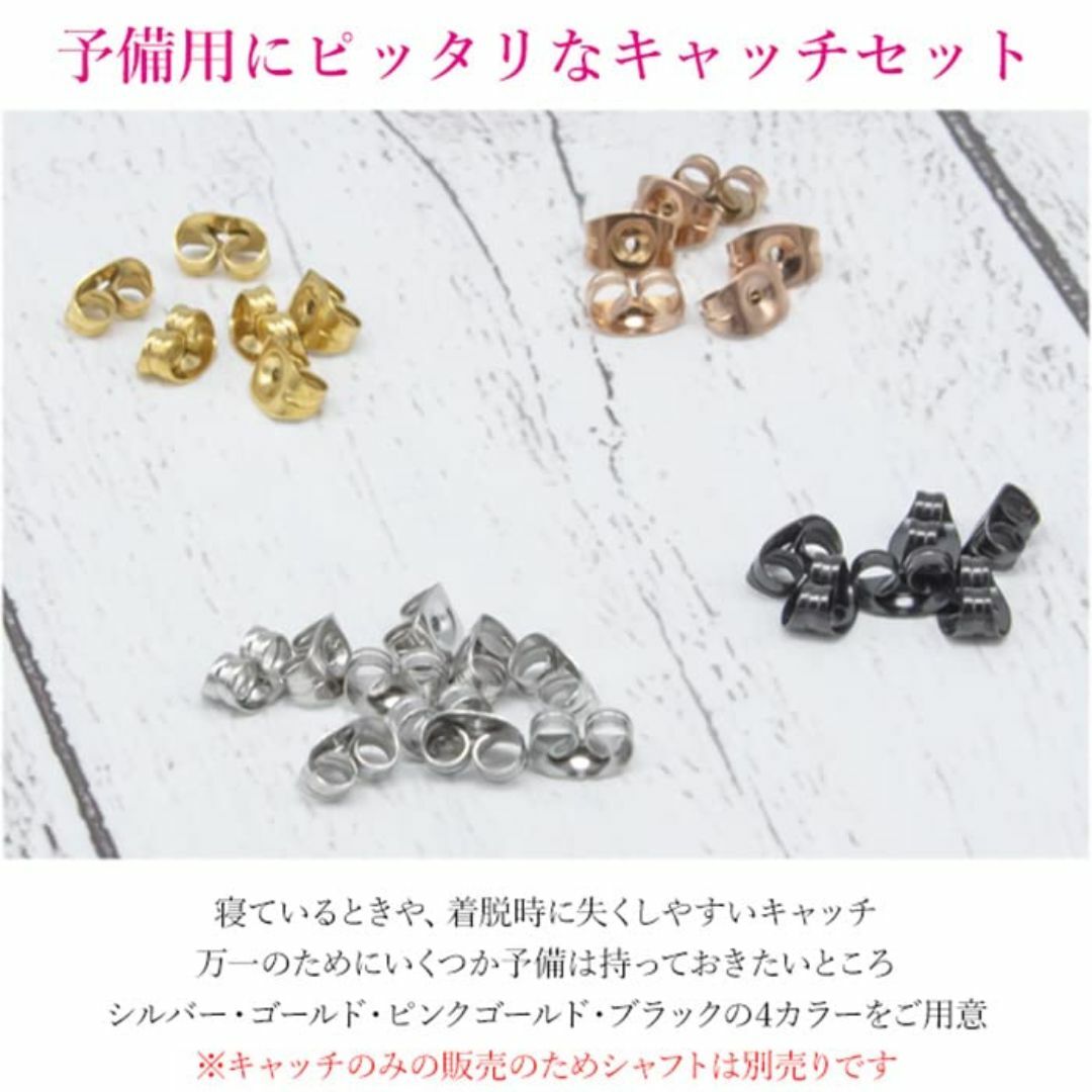 ピアス パーツ キャッチ サージカルステンレス 金属アレルギー スペア 予備用  レディースのアクセサリー(その他)の商品写真