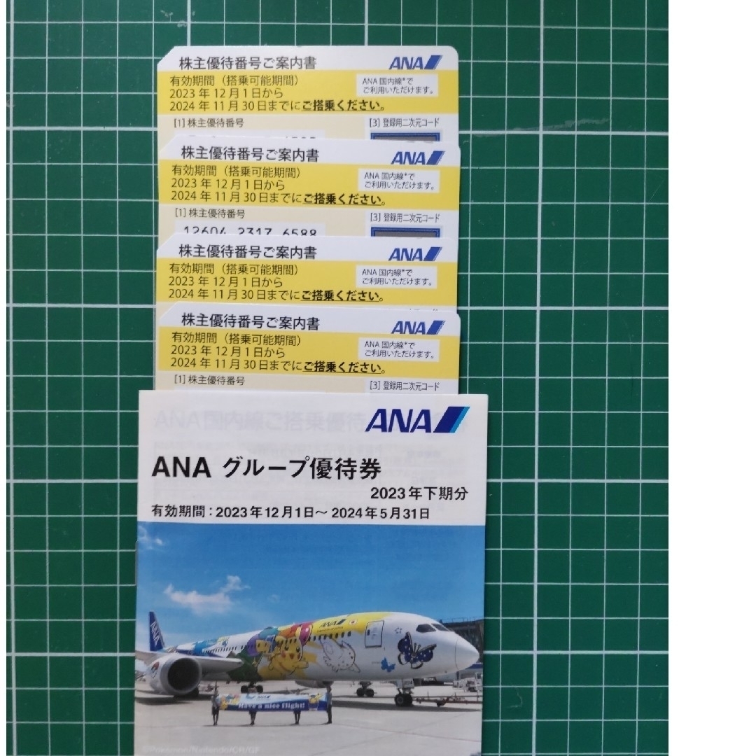 ANA(全日本空輸)(エーエヌエー(ゼンニッポンクウユ))のANA株主優待券4枚、グループ優待券 チケットの優待券/割引券(その他)の商品写真