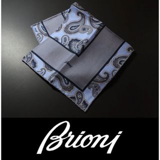 ブリオーニ(Brioni)の9636◆Brioniブリオーニ◆最高級ポケットチーフ◆定価19,800円◆(ハンカチ/ポケットチーフ)