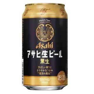 アサヒ　黒生(ビール)