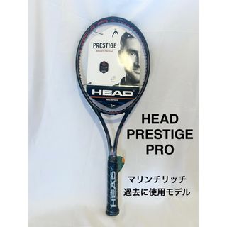 ヘッド(HEAD)の【超美品】HEAD RRESTIGE PRO 硬式テニスラケット　グリップ3(ラケット)