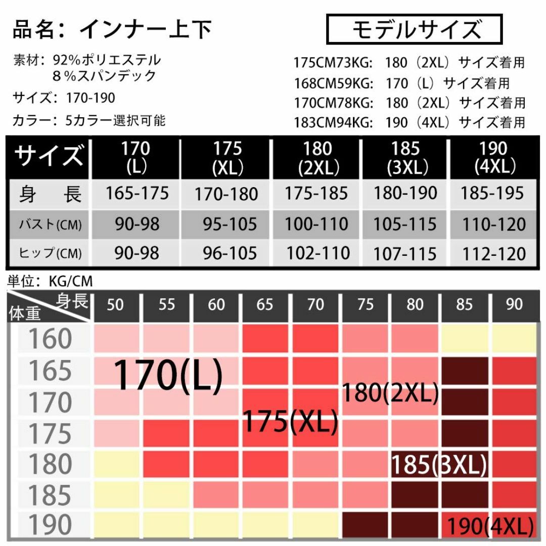 [Sillictor] あったかインナー 上下セット 【在庫一掃】 防寒 裏起毛 メンズのファッション小物(その他)の商品写真