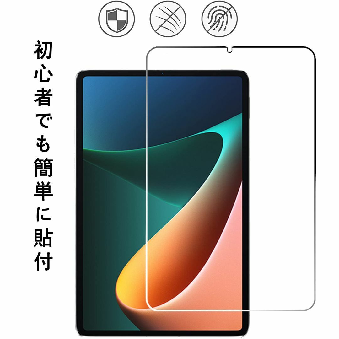 【2枚セット】Xiaomi Mi Pad 5/Mi Pad 5 pro用 202 スマホ/家電/カメラのPC/タブレット(タブレット)の商品写真