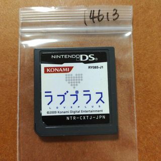 ニンテンドーDS(ニンテンドーDS)のラブプラス(携帯用ゲームソフト)