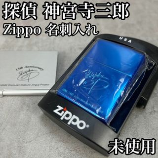 KONAMI - 幻のシリアル000/900　超希少品　探偵　神宮寺三郎　Zippo　ライター