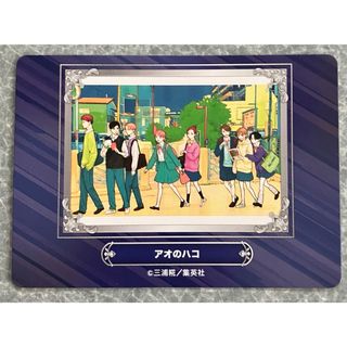 ジャンプフェア24 inアニメイト カード アオのハコ(その他)