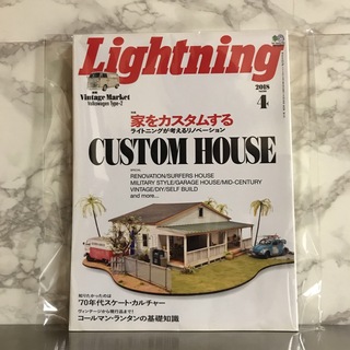 Lightning 2018 4(専門誌)