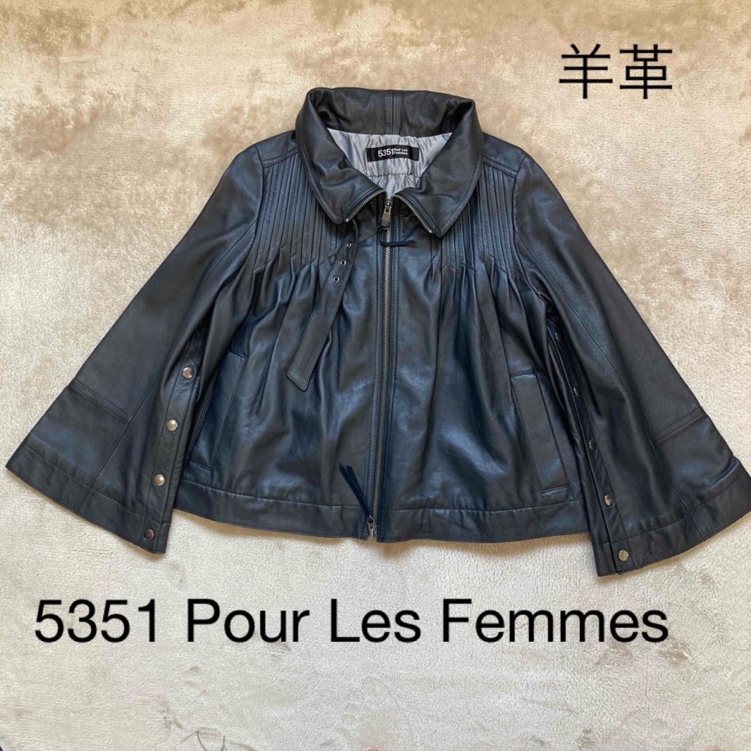 5351 POUR LES FEMMES - 5351 Pour Les Femmes レザージャケット 5351 POUR LES FEMMES - 5351 Pour Les Femmes レザージャケット