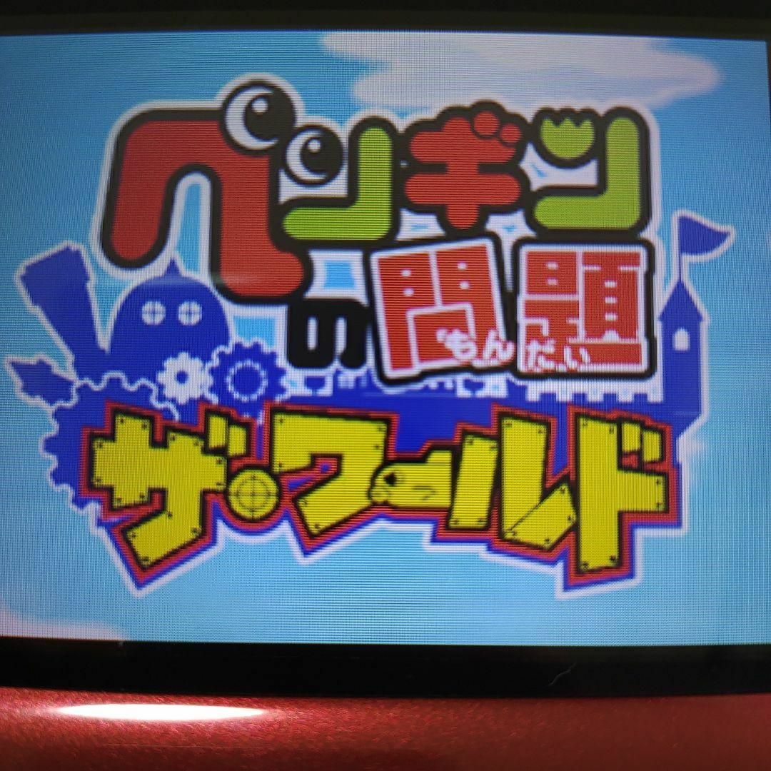 ニンテンドーDS(ニンテンドーDS)のペンギンの問題 ザ・ワールド エンタメ/ホビーのゲームソフト/ゲーム機本体(携帯用ゲームソフト)の商品写真