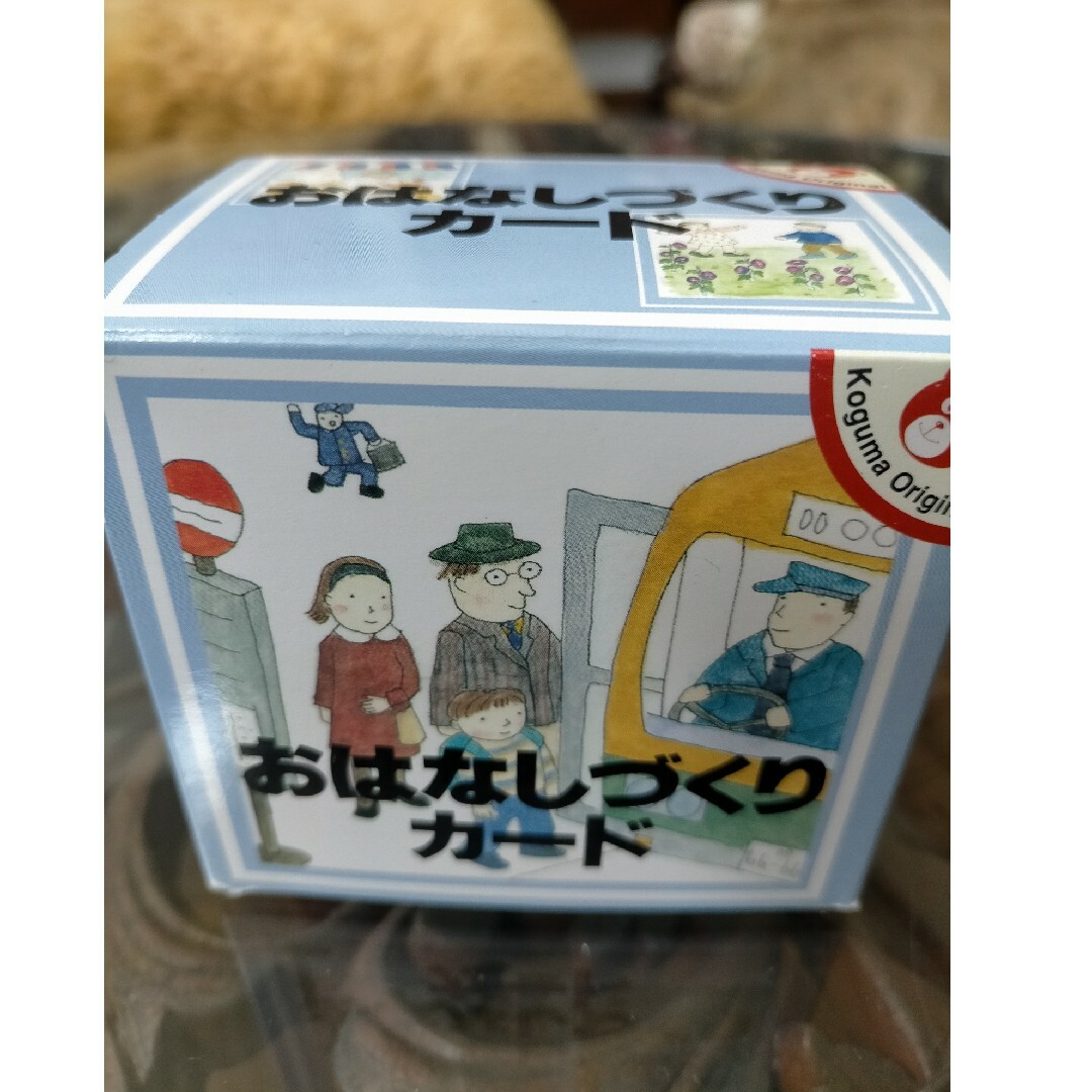おはなしづくりカード　こぐま会 エンタメ/ホビーの本(絵本/児童書)の商品写真