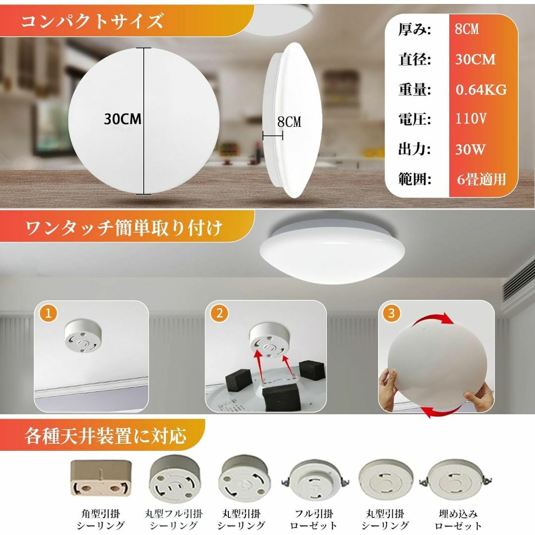  LED シーリングライト30W 無段階調光調色 6畳~8畳 照明器具 アプリ制 インテリア/住まい/日用品のライト/照明/LED(天井照明)の商品写真