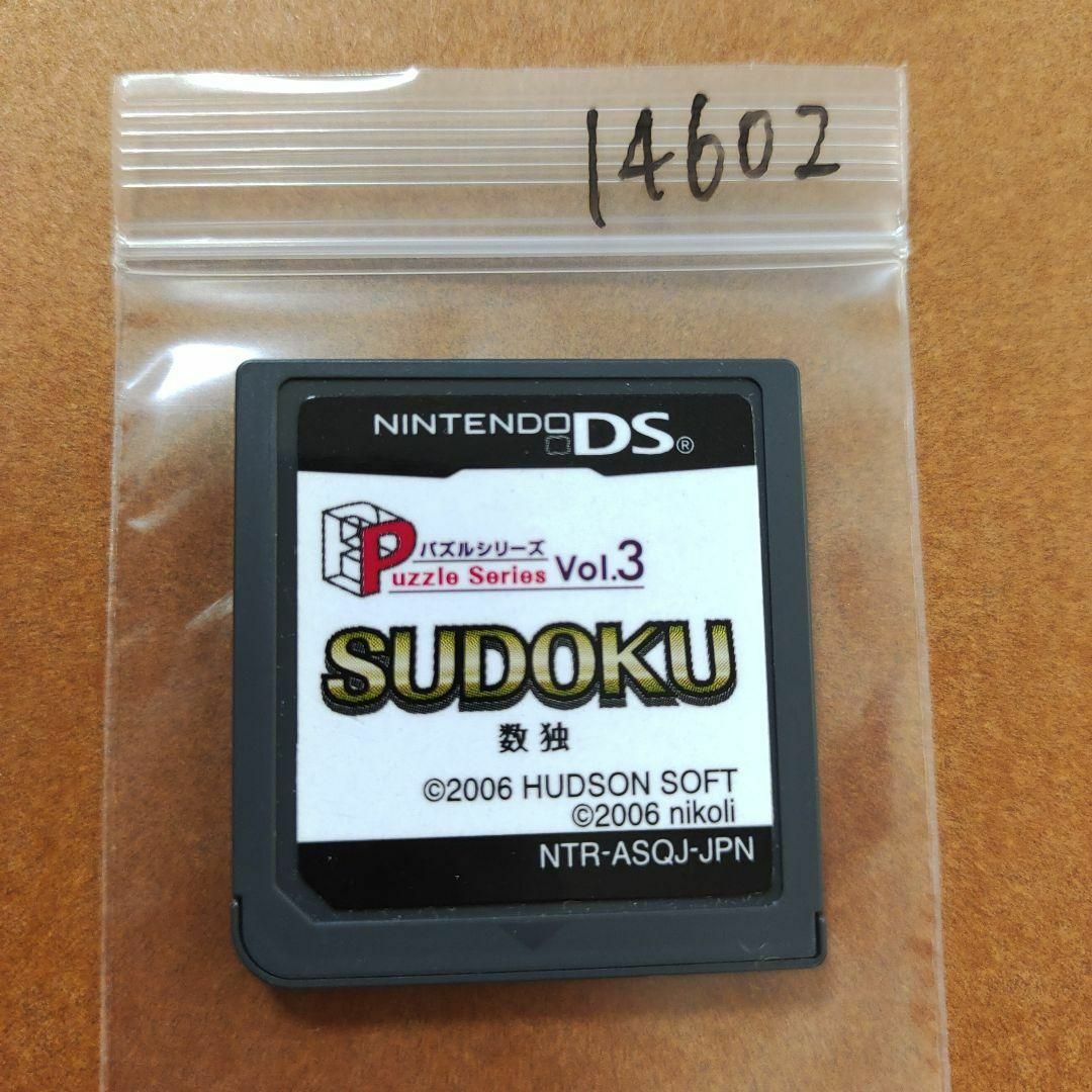 ニンテンドーDS(ニンテンドーDS)のSUDOKU 数独 パズルシリーズ Vol.3 エンタメ/ホビーのゲームソフト/ゲーム機本体(携帯用ゲームソフト)の商品写真