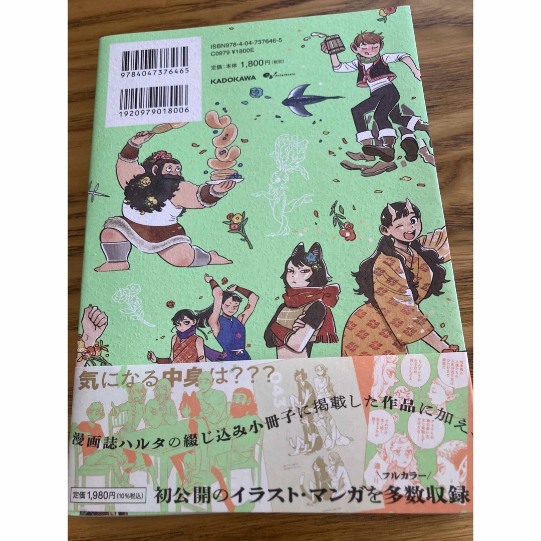 久井諒子デイドリームアワー初版初刷　中古　ダンジョン飯 エンタメ/ホビーのエンタメ その他(その他)の商品写真