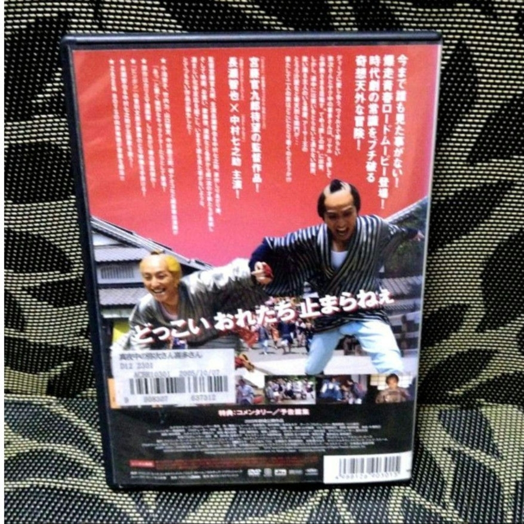 真夜中の弥次さん喜多さん　DVD    長瀬智也 エンタメ/ホビーのDVD/ブルーレイ(日本映画)の商品写真