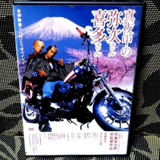 真夜中の弥次さん喜多さん　DVD    長瀬智也(日本映画)