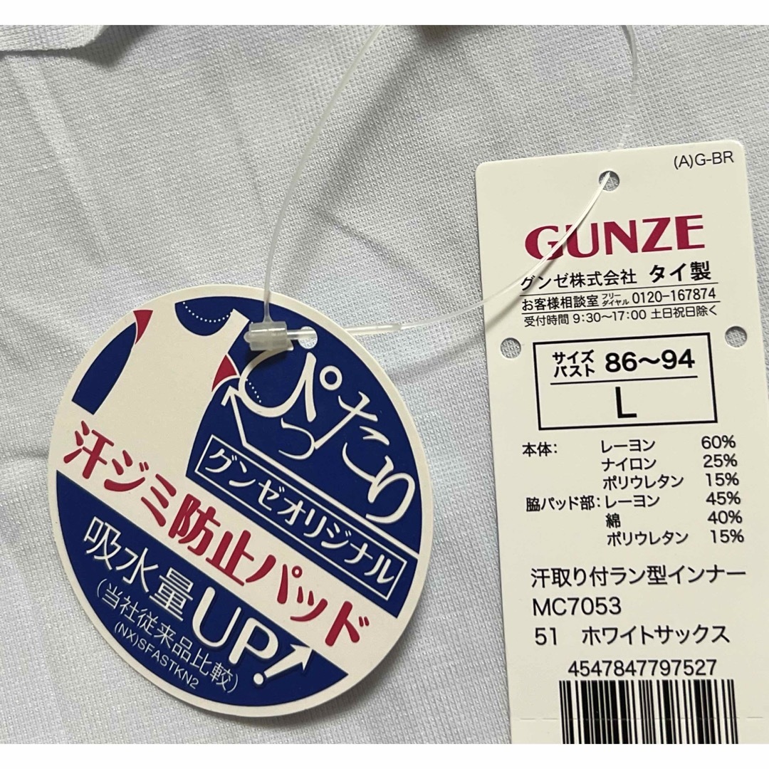 GUNZE(グンゼ)のL サックス ラン型 汗さらッ 新品 グンゼ GUNZE  汗ジミ防止パッド付き レディースのトップス(タンクトップ)の商品写真