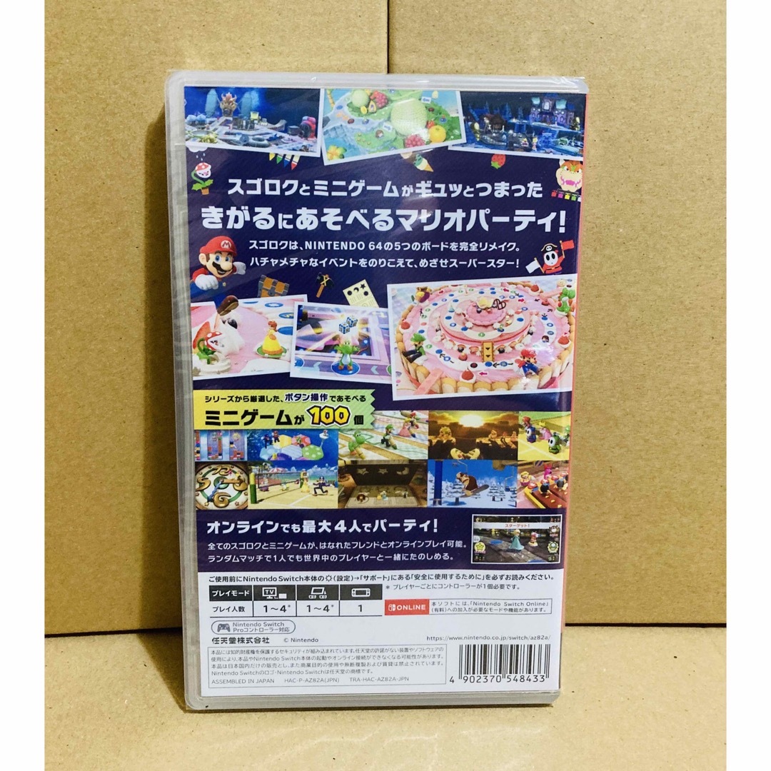 Nintendo Switch(ニンテンドースイッチ)の◾️新品未開封  マリオパーティ スーパースターズ エンタメ/ホビーのゲームソフト/ゲーム機本体(家庭用ゲームソフト)の商品写真