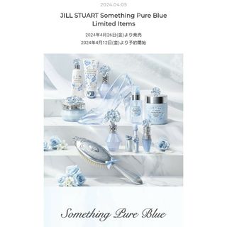 ジルスチュアート(JILLSTUART)の限定 未使用 JILLSTUART サムシングピュアブルー ハンドエッセンス(ハンドクリーム)