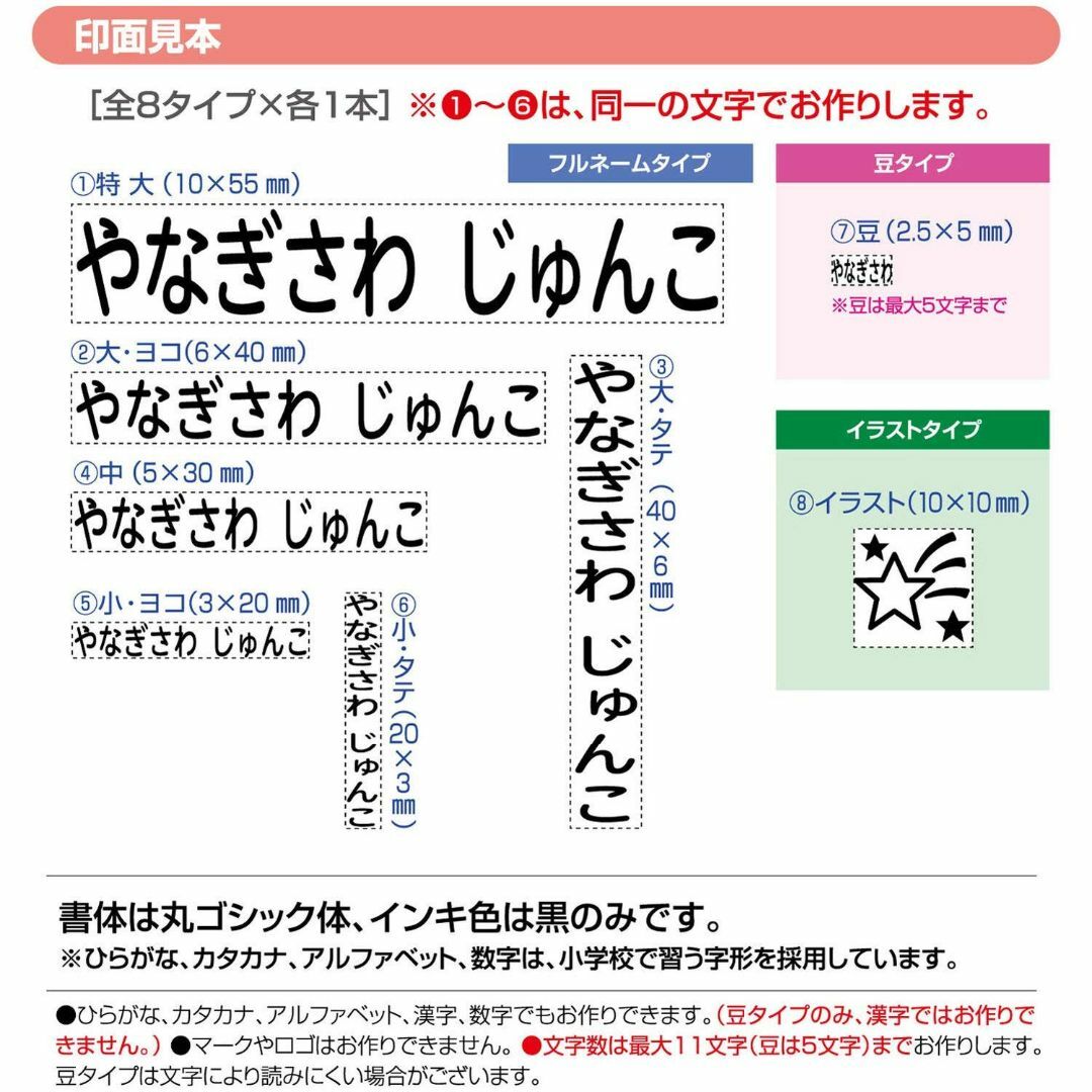 シャチハタ スタンプ おなまえスタンプ 入学準備BOX メールオーダー式 GAS その他のその他(その他)の商品写真