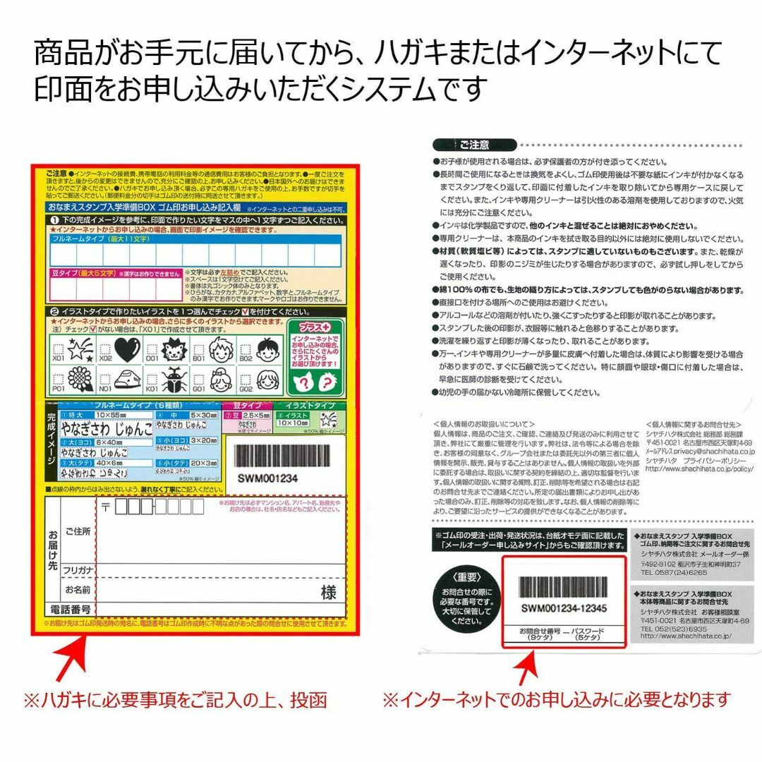 シャチハタ スタンプ おなまえスタンプ 入学準備BOX メールオーダー式 GAS その他のその他(その他)の商品写真