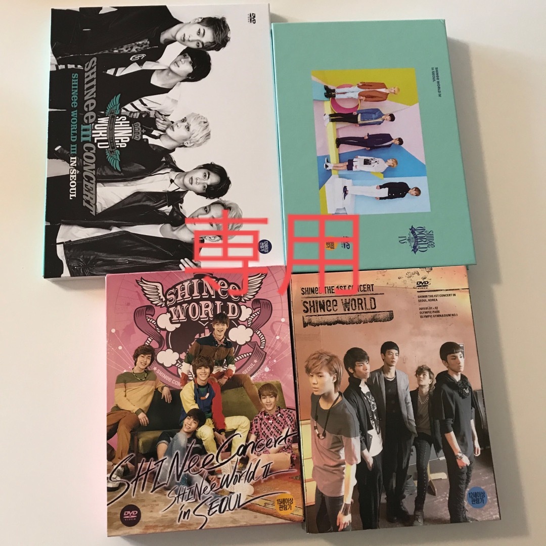 SHINee(シャイニー)のSHINee World 1st Ⅱ Ⅲ Ⅳ 4点 エンタメ/ホビーのDVD/ブルーレイ(アイドル)の商品写真