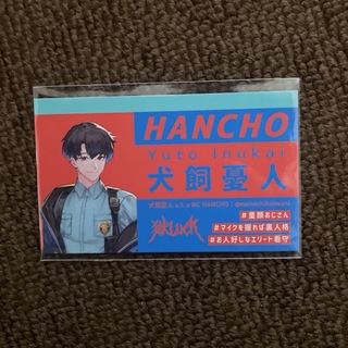 パラライ 犬飼憂人 名刺 カード(カード)
