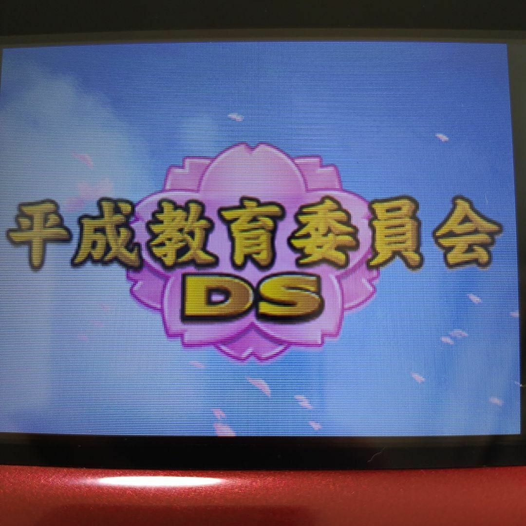 ニンテンドーDS(ニンテンドーDS)の平成教育委員会DS エンタメ/ホビーのゲームソフト/ゲーム機本体(携帯用ゲームソフト)の商品写真