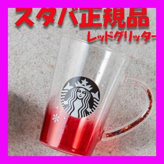 スターバックス(Starbucks)のスターバックス ★ クリスマス レッド グリッター ハンドル 耐熱グラス スタバ(グラス/カップ)