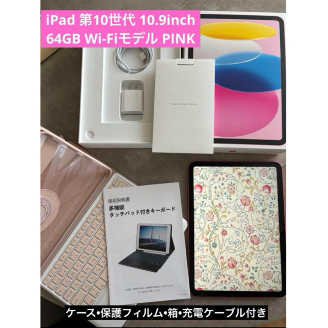 Apple - iPad 第10世代 64GB Wi-Fiモデルの通販 by baana shop