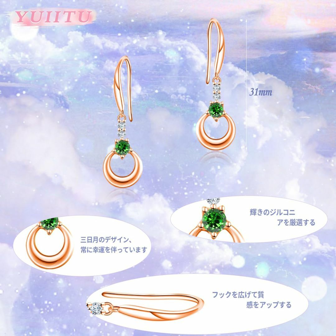 【色: 05月エメラルド】YUIITU ピアス レディース 人気 誕生石 ピアス レディースのアクセサリー(その他)の商品写真