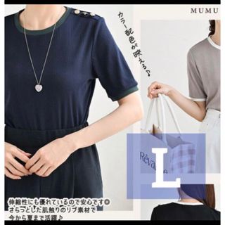 しまむら - 新品　未使用　しまむら　mumu　リブプルオーバー　トップス　バイカラー　Ｌ