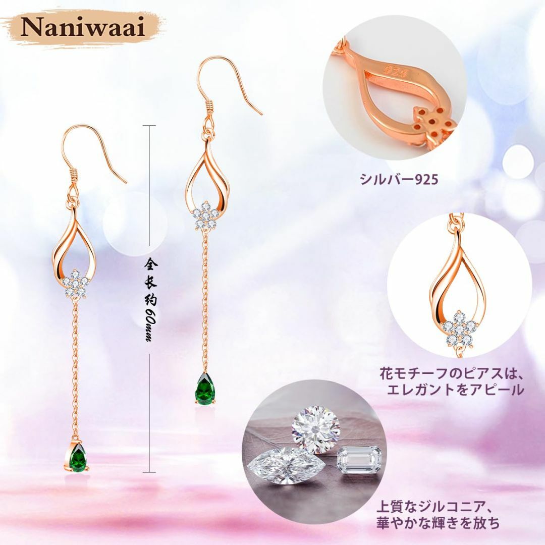 【色: 05月-ピンクゴールド】Naniwaai ピアス レディース 人気 誕生 レディースのアクセサリー(その他)の商品写真