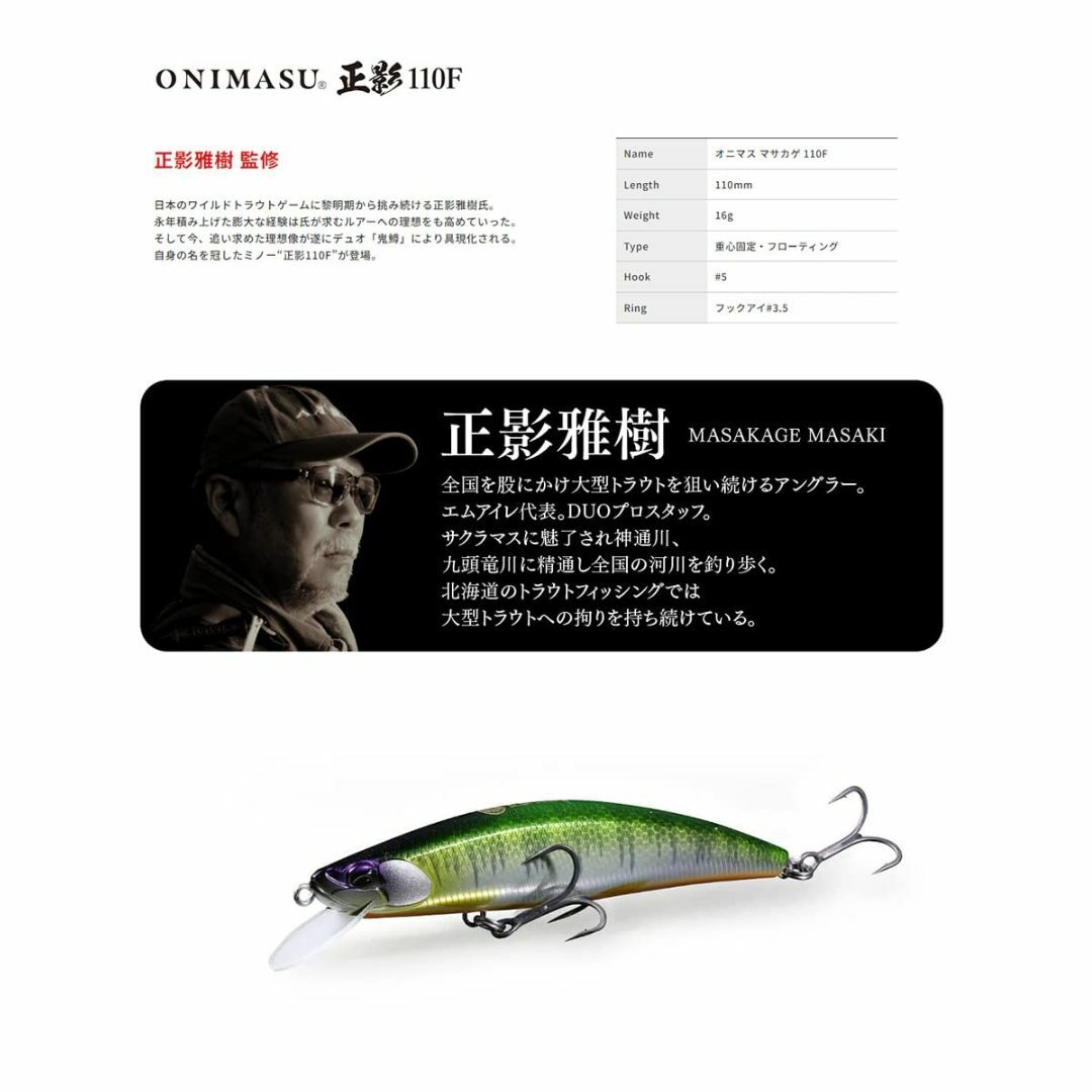 色:#CNA4503香魚あゆ_サイズ:110mmデュオDuo 鬼鱒 正影 スポーツ/アウトドアのフィッシング(ルアー用品)の商品写真