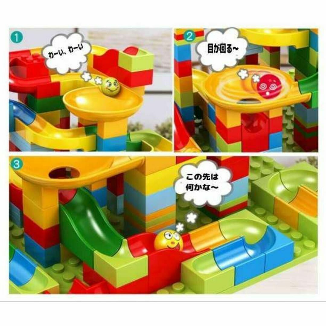 LEGO 互換 168ピース入り　ボールコースター 超大容量 ブロック　知育玩具 エンタメ/ホビーのおもちゃ/ぬいぐるみ(その他)の商品写真