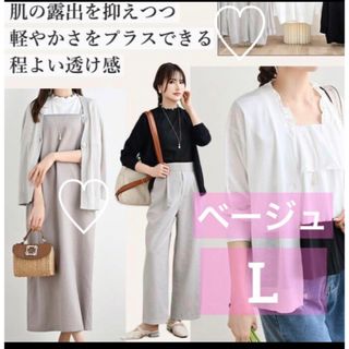 しまむら - MUMU しまむら 新品　カーディガン ベージュ