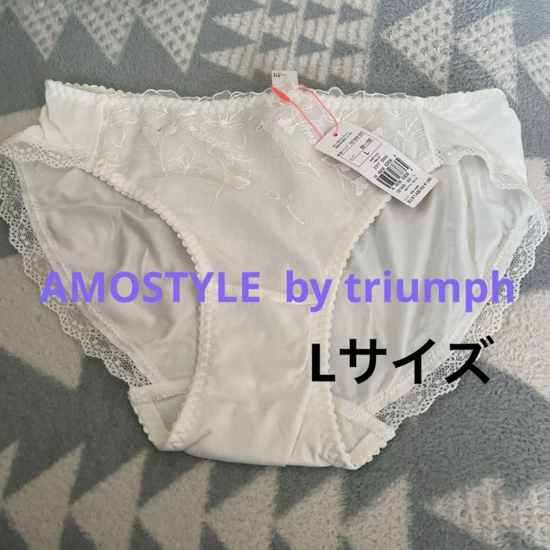 Triumph(トリンプ)の⭐︎新品トリンプ  アモスタイル⭐︎白　Lサイズ レディースの下着/アンダーウェア(ショーツ)の商品写真