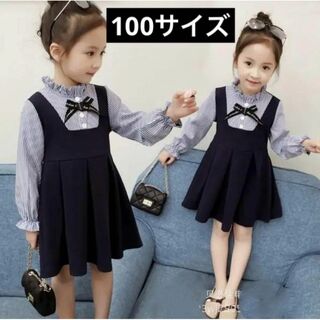 キッズボーダーワンピース紺100サイズ制服風スカートストライプドレス韓国子供服(ワンピース)