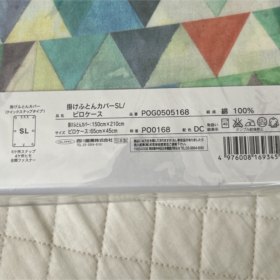 Dulcamara(ドゥルカマラ)の掛け布団カバーＳＬ&ピロケース Dulcamara 綿100% インテリア/住まい/日用品の寝具(シーツ/カバー)の商品写真