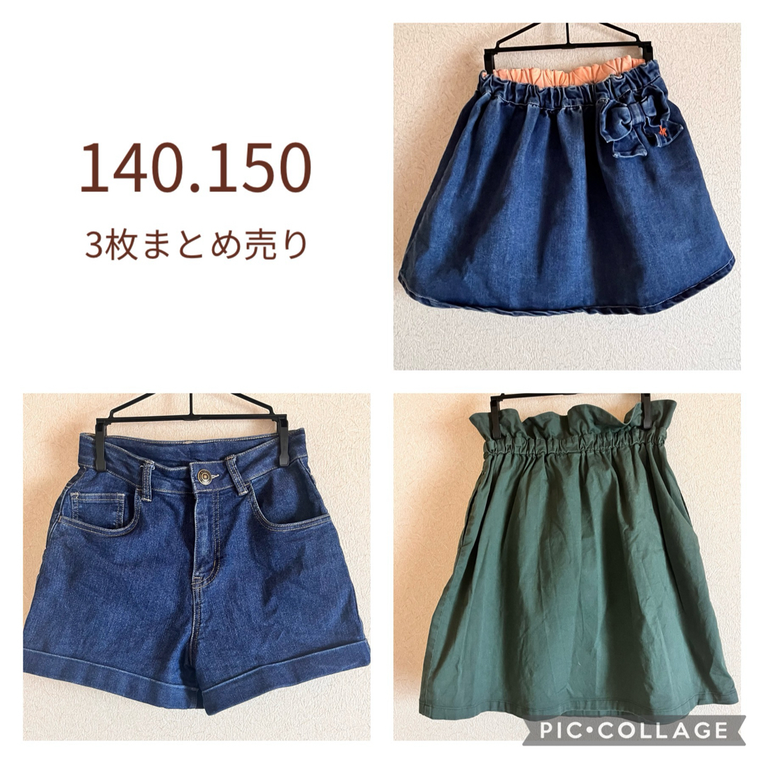 SLAP SLIP(スラップスリップ)の女の子まとめ売り　140 150 キッズ/ベビー/マタニティのキッズ服女の子用(90cm~)(スカート)の商品写真