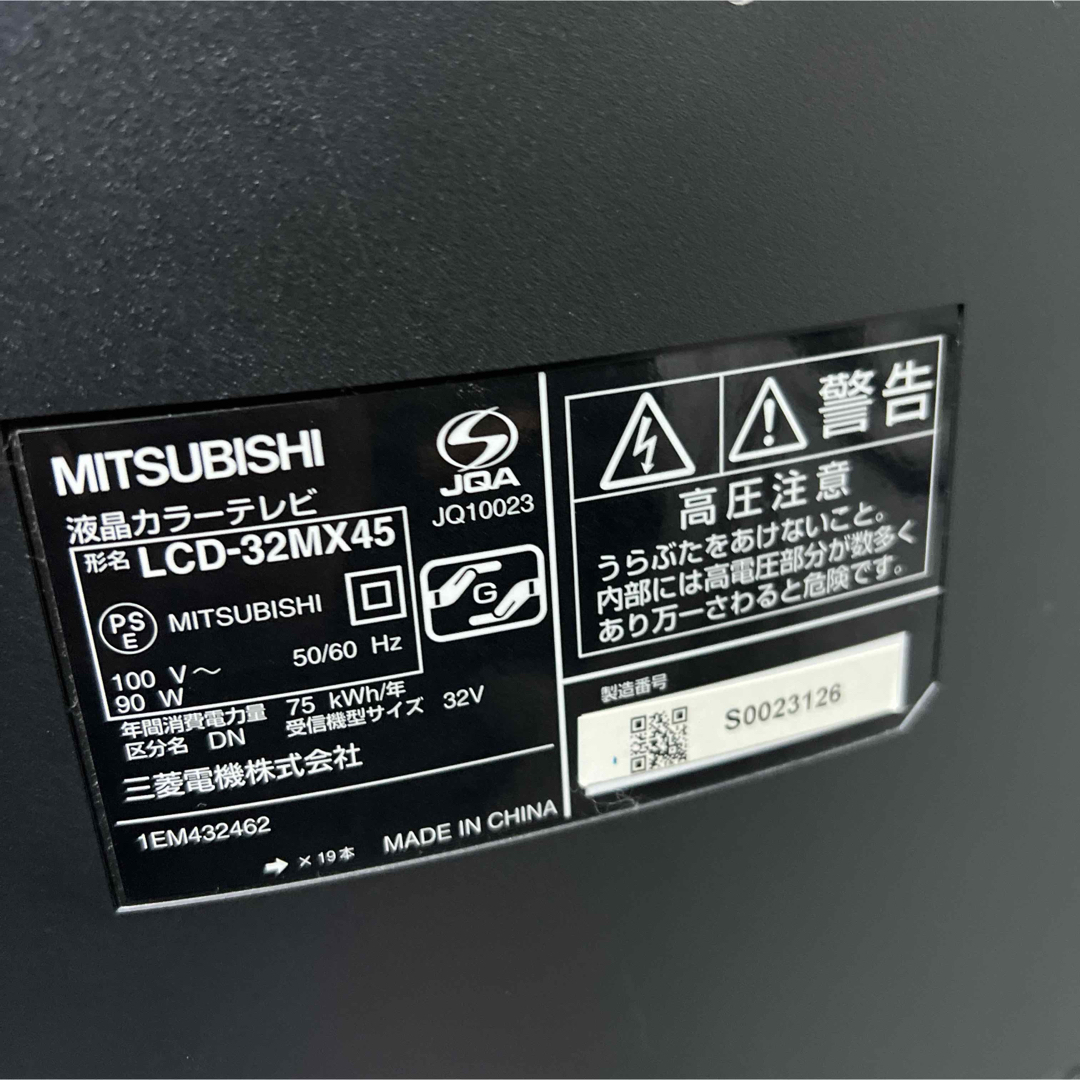 三菱電機(ミツビシデンキ)のMITSUBISHI REAL 32V型 液晶テレビ LCD-32MX45 スマホ/家電/カメラのテレビ/映像機器(テレビ)の商品写真