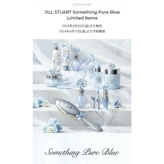 ジルスチュアート(JILLSTUART)の限定 未使用 JILLSTUART サムシングピュアブルー UVプロテクター(日焼け止め/サンオイル)