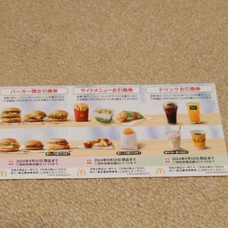 マクドナルド株主優待券1シート