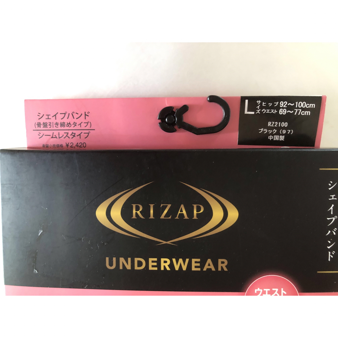 RIZAP(ライザップ)のライザップ　シェイプバンド　Ｌサイズ レディースの下着/アンダーウェア(その他)の商品写真