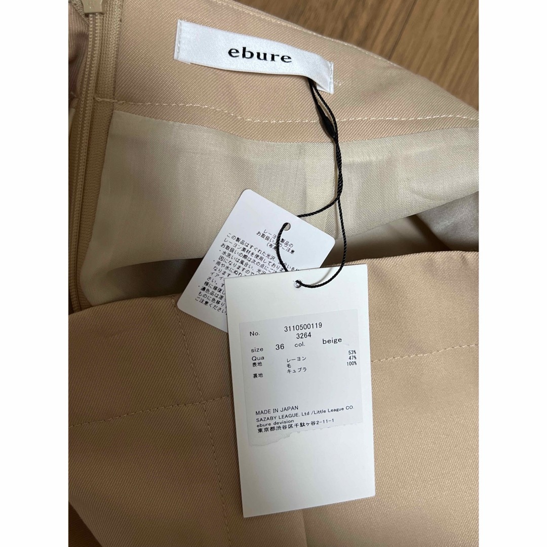 ebure(エブール)のebure ライトウールロングスカート　36サイズ レディースのスカート(ロングスカート)の商品写真